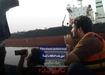 Iranian State TV Drops Rare Footage From The Heart Of Hormuz Strait